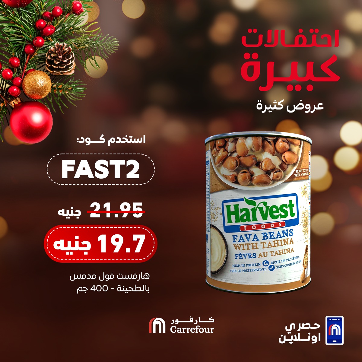 carrefour offers from 1dec to 20dec 2024 عروض كارفور من 1 ديسمبر حتى 20 ديسمبر 2024 صفحة رقم 5